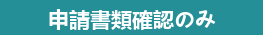 埼玉料金
